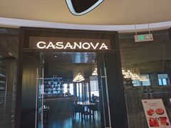 门面-CASANOVA西餐厅(海信广场店)