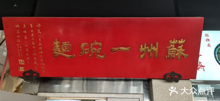 美味斋(西北街店)图片