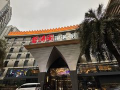 -碧涛阁·泡泡海洋·汤泉洗浴(王府花园店)