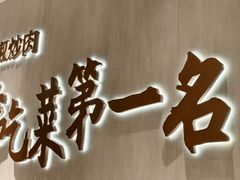 -费大厨辣椒炒肉(7mall店)