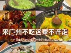 -啫神·广州地标美食(北京路店)