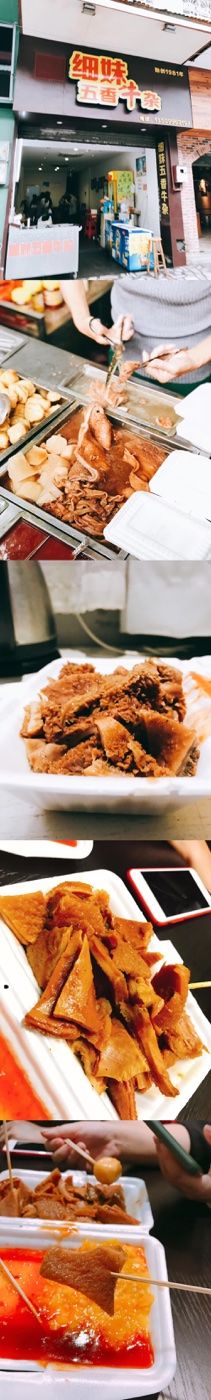 -细妹五香牛杂(步行街店)