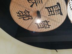 -醉南拳客家菜(华威店)