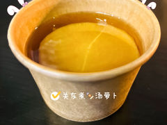 -柚下次·关东煮