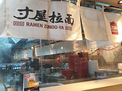 -寸屋拉面(凯德晶萃店)