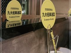 -炊烟小炒黄牛肉(中心印象城店)