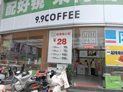 -青山良镜(中国丹阳国际眼镜城店)