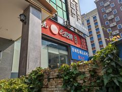 -先记烧鹅王·本地粤菜(福永店)