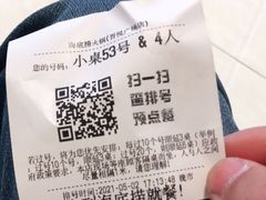 -海底捞火锅(吾悦广场店)