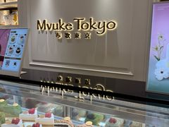 -布歌东京(德基BHG店)