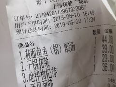 账单-西贝(上海我格广场店)