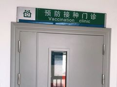 -甘泉街道社区卫生服务中心