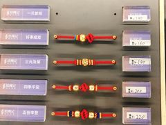 -结绳记(国瑞店)