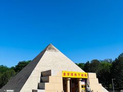 -北京世界公园