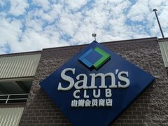 -山姆会员商店(杨桥西路店)