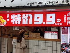 门面-傅强排骨(成都总店)