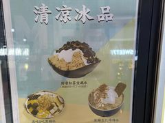 -鲜芋仙(国和店)