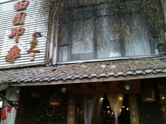 门面-田园印象·成都土菜院子(华阳店)