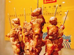 -锦州御烧烤·形象店(人民街店)