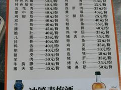 -冕宁刘小肠火盆烧烤(春城路店)