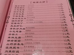 -壶园美食·淮扬菜(东圈门店)