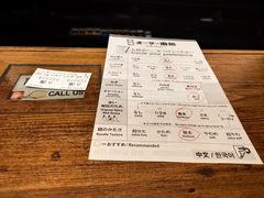 账单-一兰拉面(新宿中央东口店)