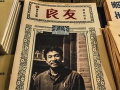 -良友书坊(安徽路店)