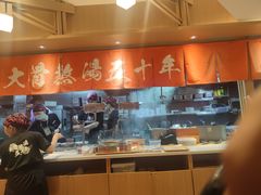 -味千拉面(广州白云机场T1西二店)