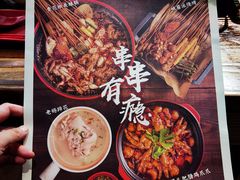-红料理|串串有瘾·烧烤(吴中路店)