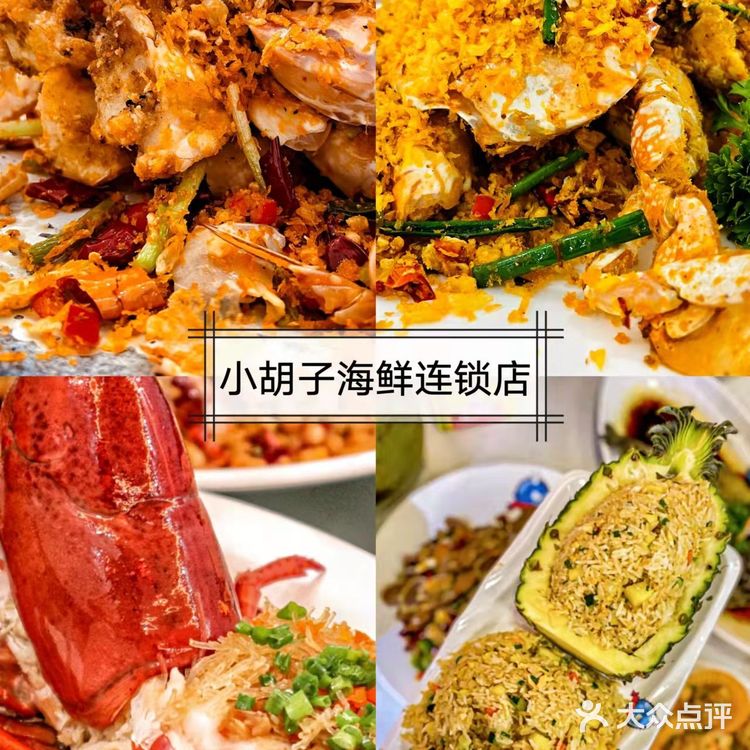 三亚特色美食全程无坑无雷！宝藏餐厅！ 