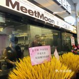 月半球上海首店开业!