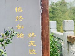 -竹子庵公园
