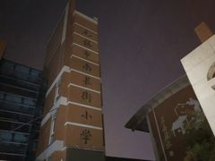 -无锡市南长街小学