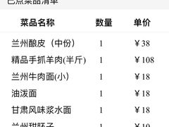 -飞天大厦清真餐厅