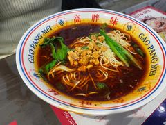 重庆小面-高胖妹面庄(黄河道店)