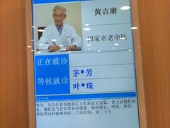 -上海广德中医门诊部