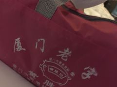 -黄胜记鼓浪屿肉松店(龙头路店)