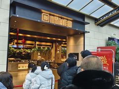 -川骄海鲜自助(亚运村店)
