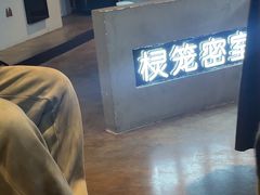 -棂笼·深度沉浸密室(武汉旗舰店)