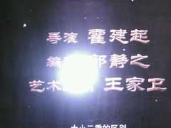 -搜秀影城