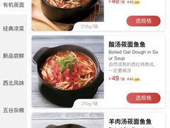 -西贝(宝乐汇店)