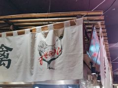 -印巷里主题餐厅(马鞍山店)