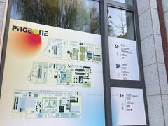 -PAGEONE(北京坊店)