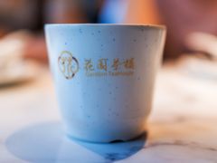 -花园茶楼(兴城西路店)