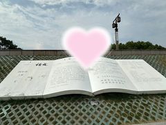 -观潮胜地公园