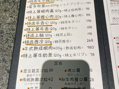 -NIUAN牛庵·日式和牛烧肉(恒隆店)