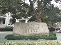 -浙江医院(灵隐院区)