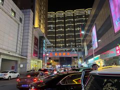 -铜锣湾国际购物中心