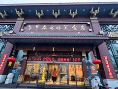 -老爷庙风味美食府(魏都大道店)