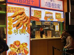 门面-乐乐姐超级土豆(中关村5号店)